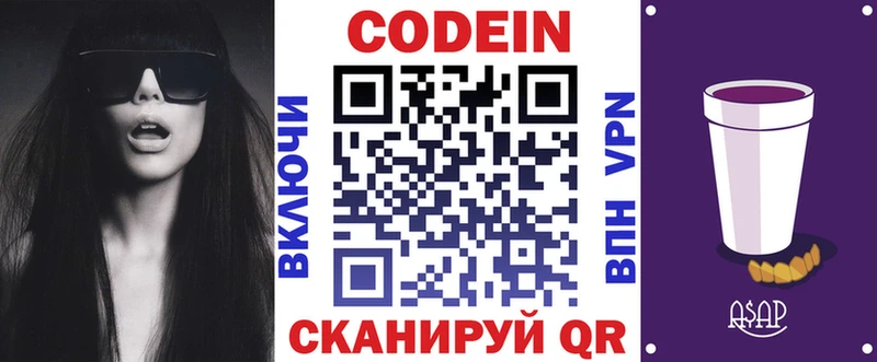 Кодеиновый сироп Lean напиток Lean (лин)  Вытегра 